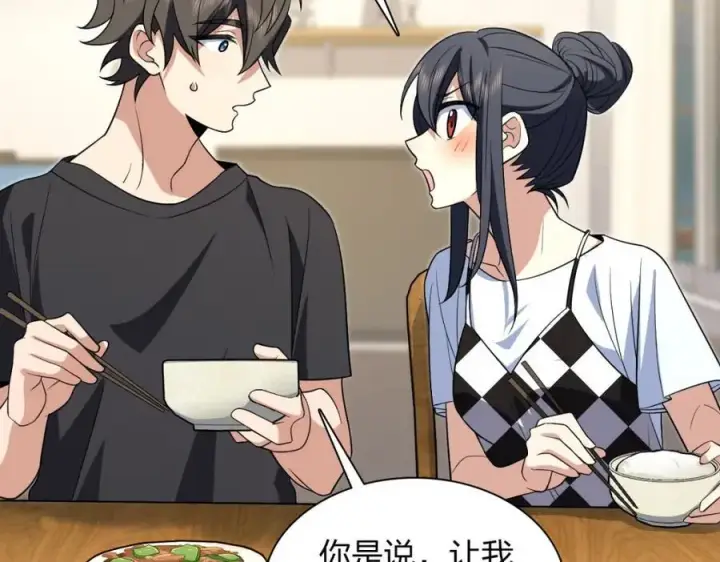 漫画《我家老婆来自一千年前》198第130张图