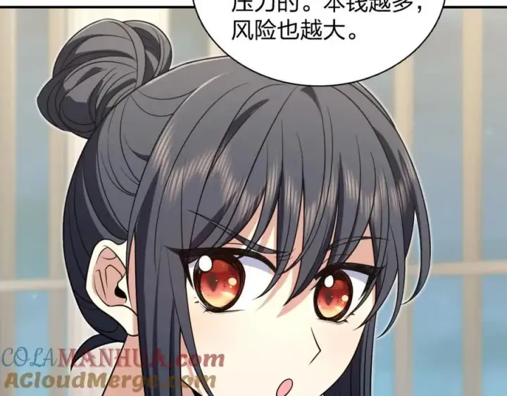 漫画《我家老婆来自一千年前》198第133张图