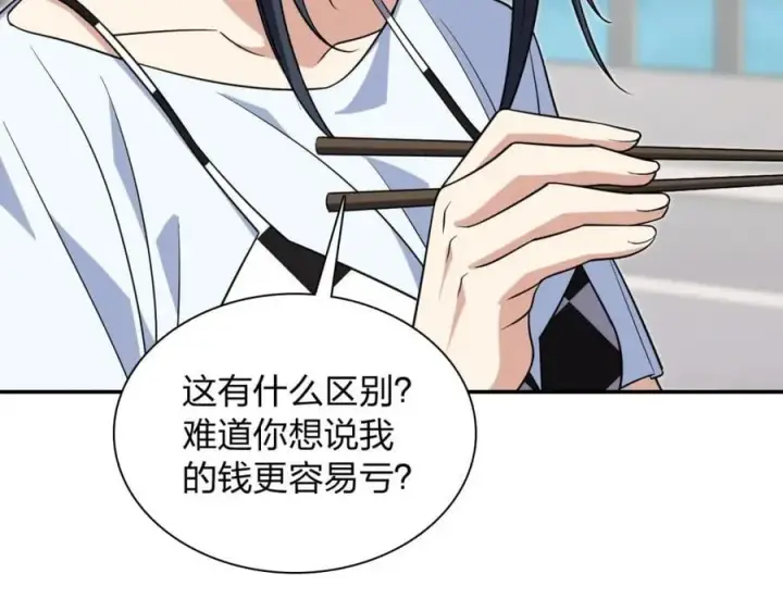 漫画《我家老婆来自一千年前》198第135张图