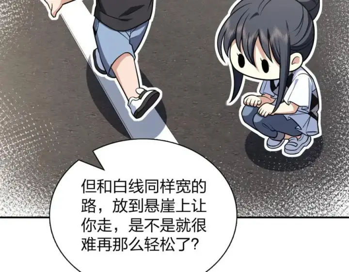 漫画《我家老婆来自一千年前》198第138张图