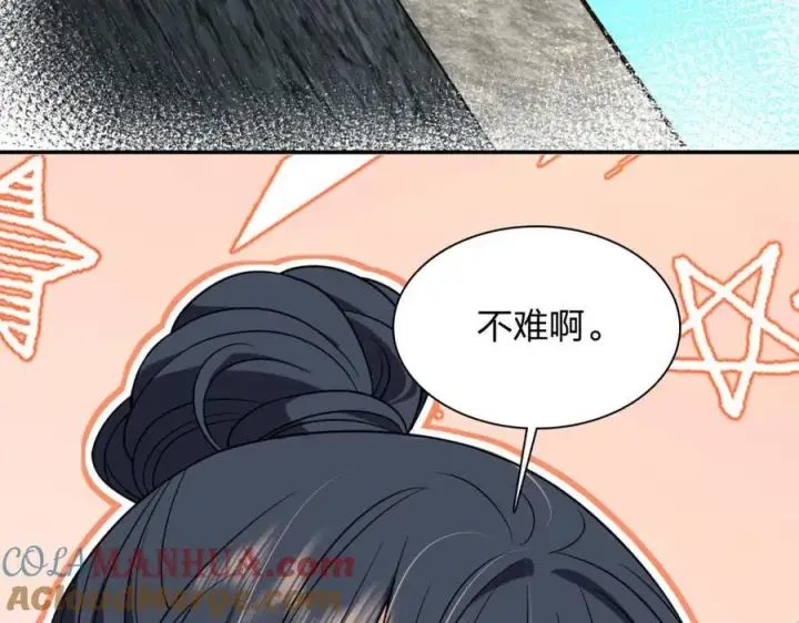 漫画《我家老婆来自一千年前》198第141张图