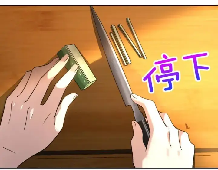漫画《我家老婆来自一千年前》198第15张图