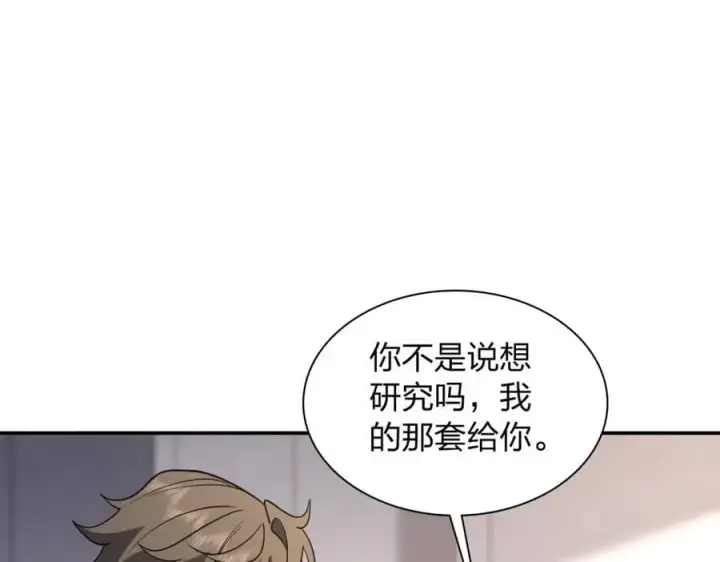 漫画《我家老婆来自一千年前》198第24张图