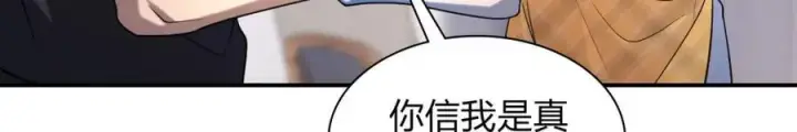 漫画《我家老婆来自一千年前》198第26张图