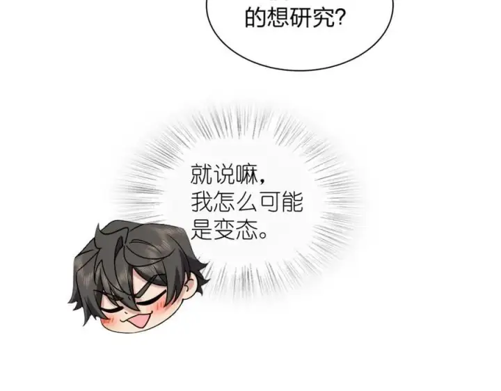 漫画《我家老婆来自一千年前》198第27张图
