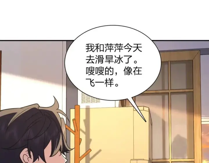 漫画《我家老婆来自一千年前》198第3张图