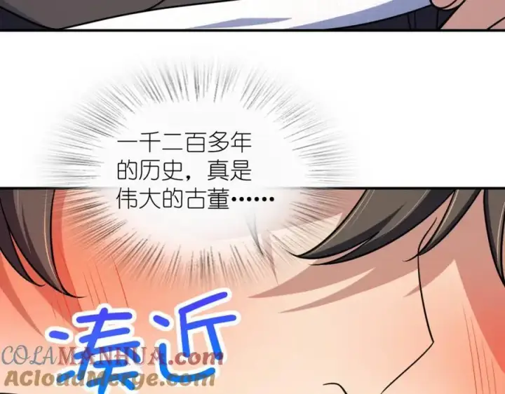 漫画《我家老婆来自一千年前》198第45张图
