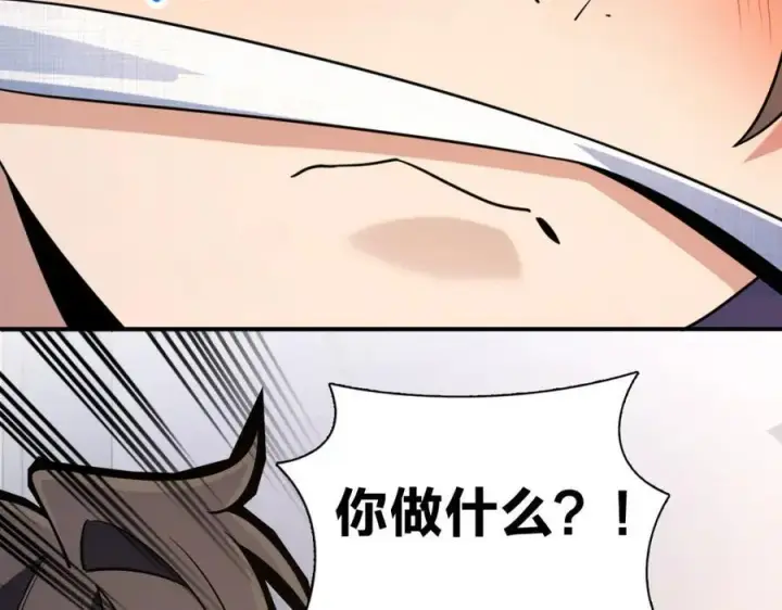 漫画《我家老婆来自一千年前》198第46张图