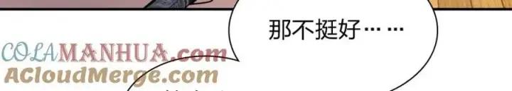 漫画《我家老婆来自一千年前》198第5张图