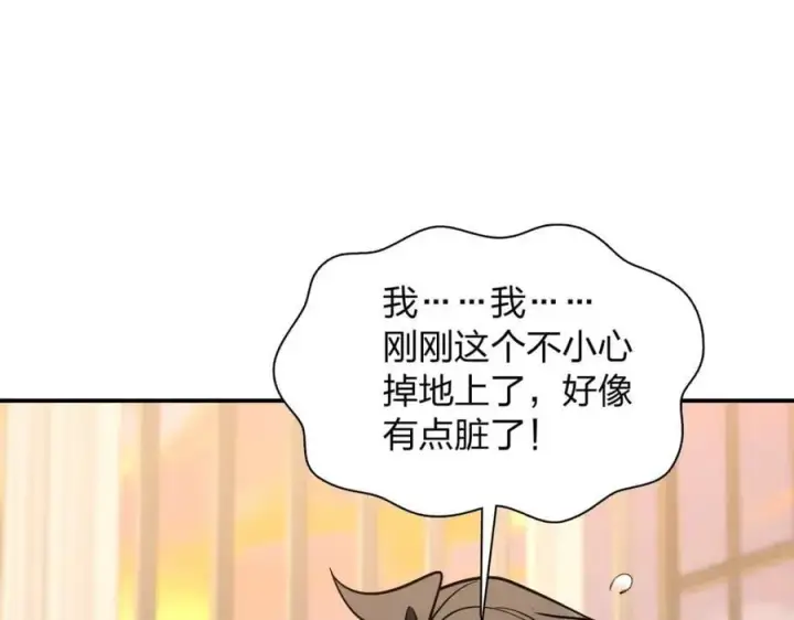 漫画《我家老婆来自一千年前》198第51张图