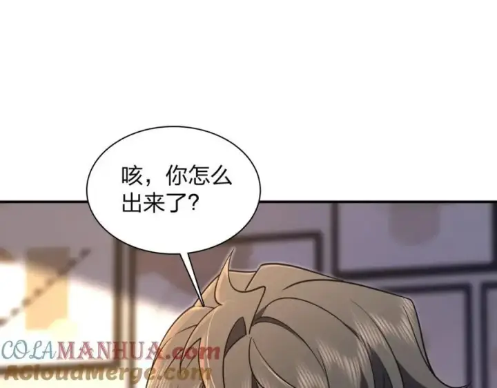 漫画《我家老婆来自一千年前》198第57张图