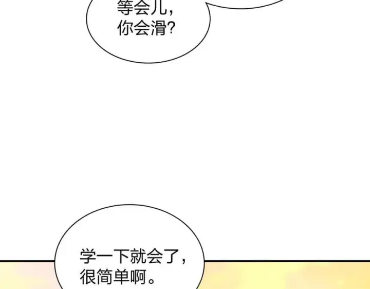 漫画《我家老婆来自一千年前》198第6张图