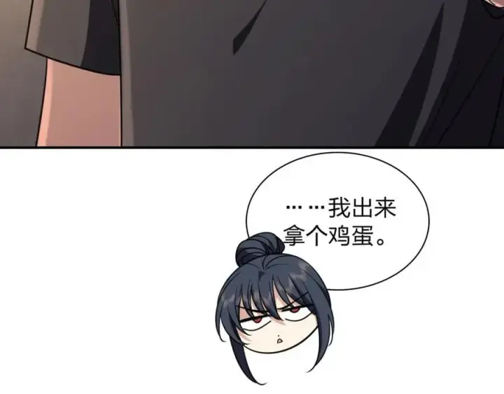漫画《我家老婆来自一千年前》198第60张图