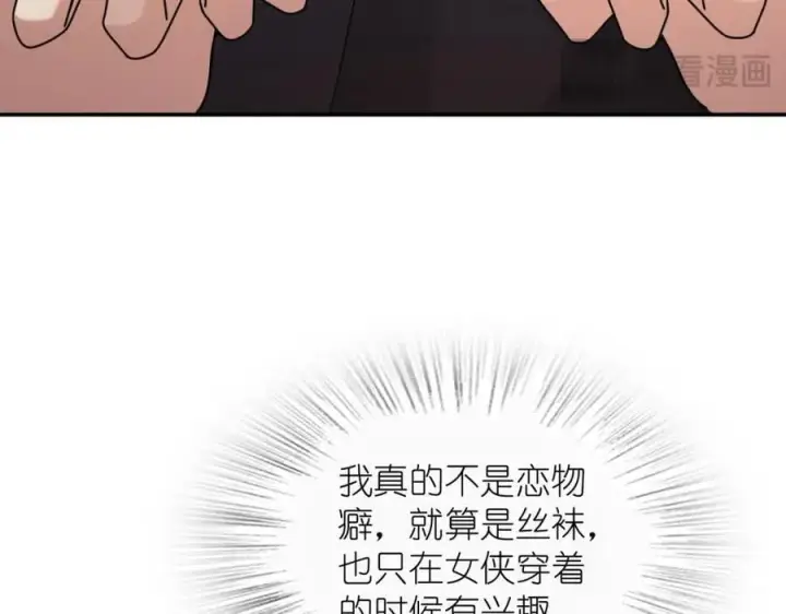 漫画《我家老婆来自一千年前》198第70张图