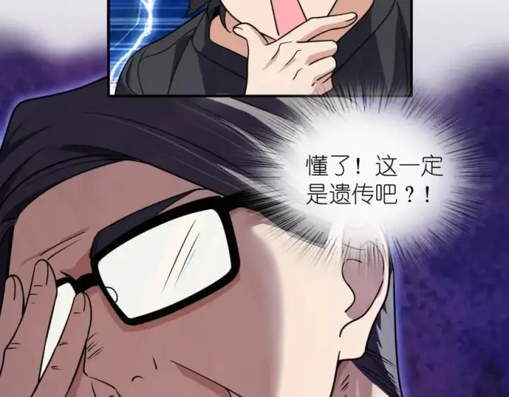 漫画《我家老婆来自一千年前》198第79张图