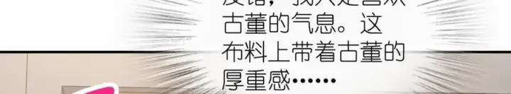 漫画《我家老婆来自一千年前》198第83张图