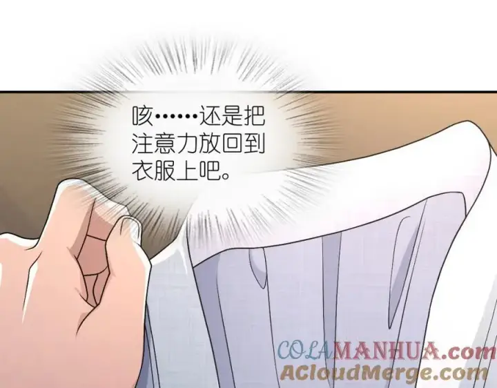 漫画《我家老婆来自一千年前》198第93张图