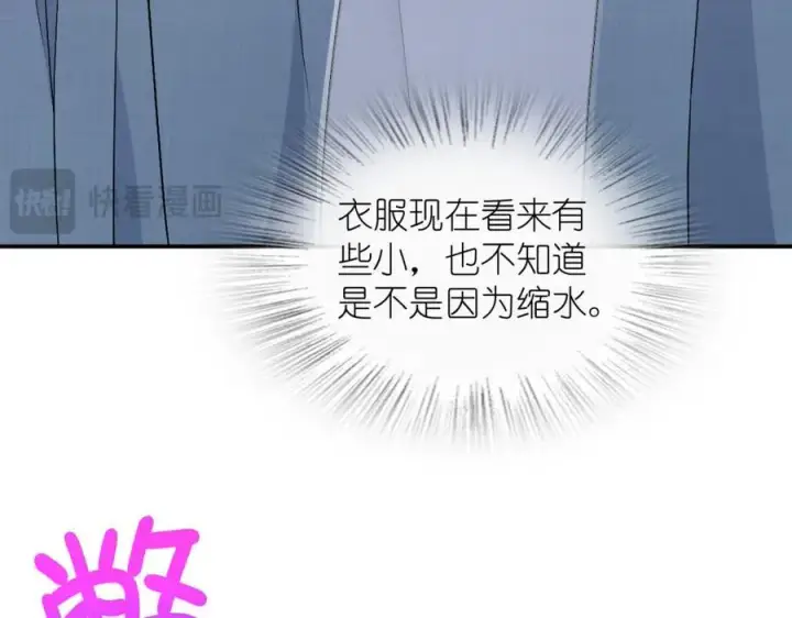 漫画《我家老婆来自一千年前》198第96张图