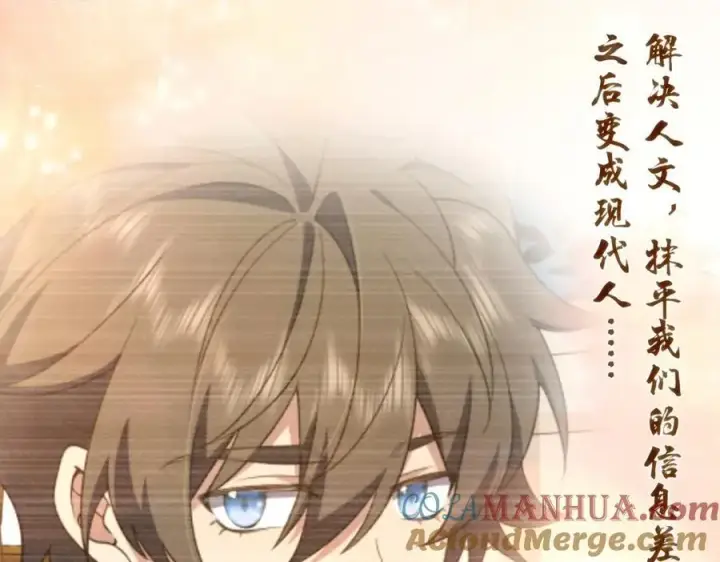 漫画《我家老婆来自一千年前》199第105张图