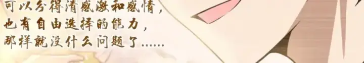 漫画《我家老婆来自一千年前》199第107张图
