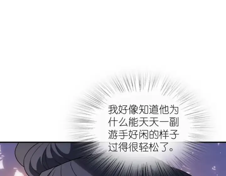 漫画《我家老婆来自一千年前》199第11张图