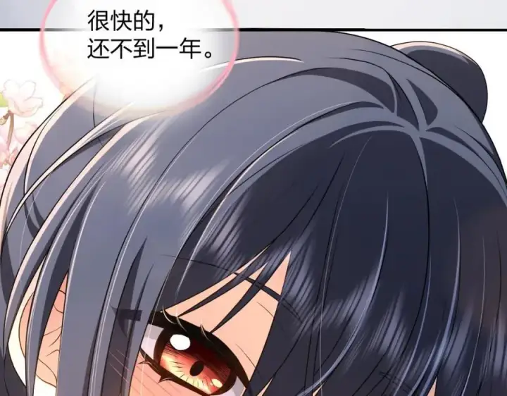 漫画《我家老婆来自一千年前》199第118张图
