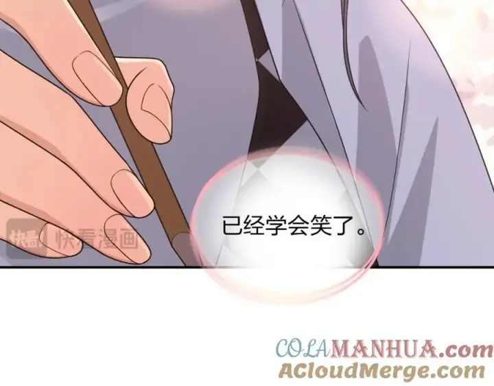 漫画《我家老婆来自一千年前》199第121张图