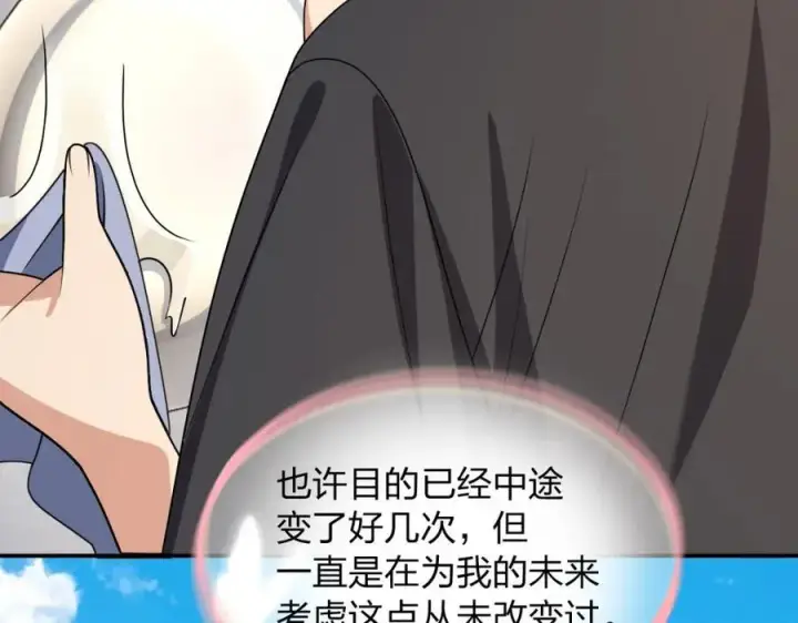 漫画《我家老婆来自一千年前》199第127张图