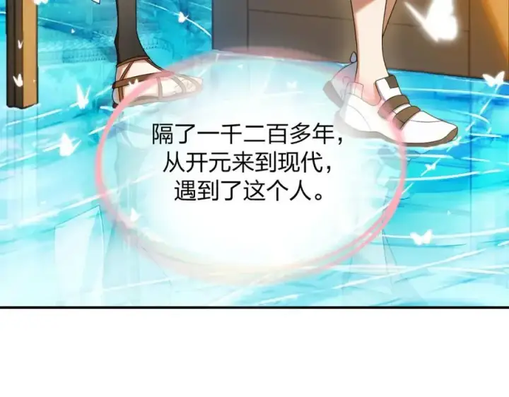 漫画《我家老婆来自一千年前》199第132张图
