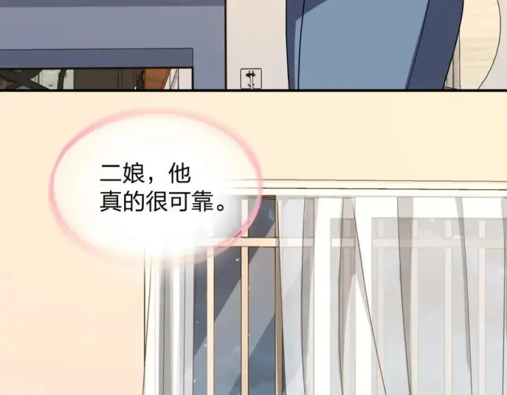 漫画《我家老婆来自一千年前》199第135张图