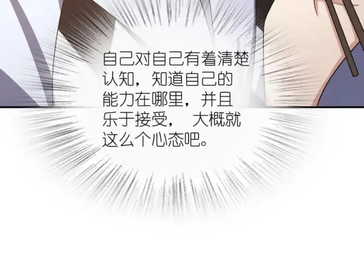漫画《我家老婆来自一千年前》199第14张图