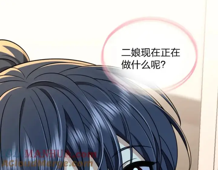 漫画《我家老婆来自一千年前》199第141张图