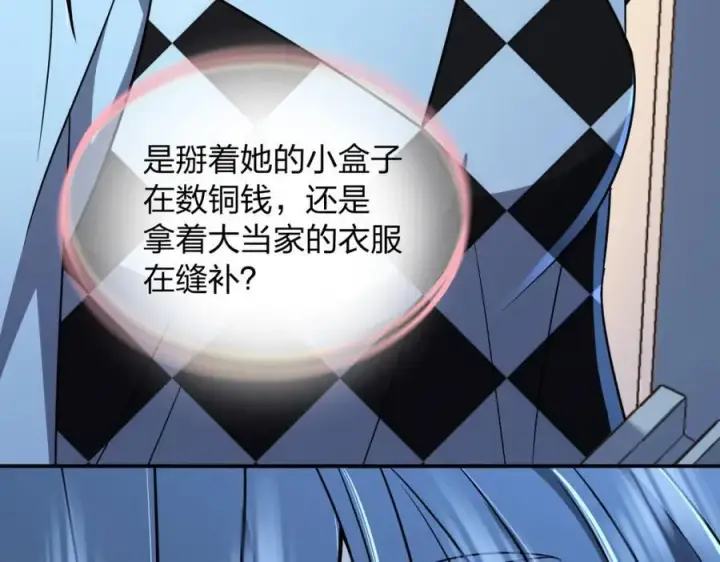 漫画《我家老婆来自一千年前》199第144张图