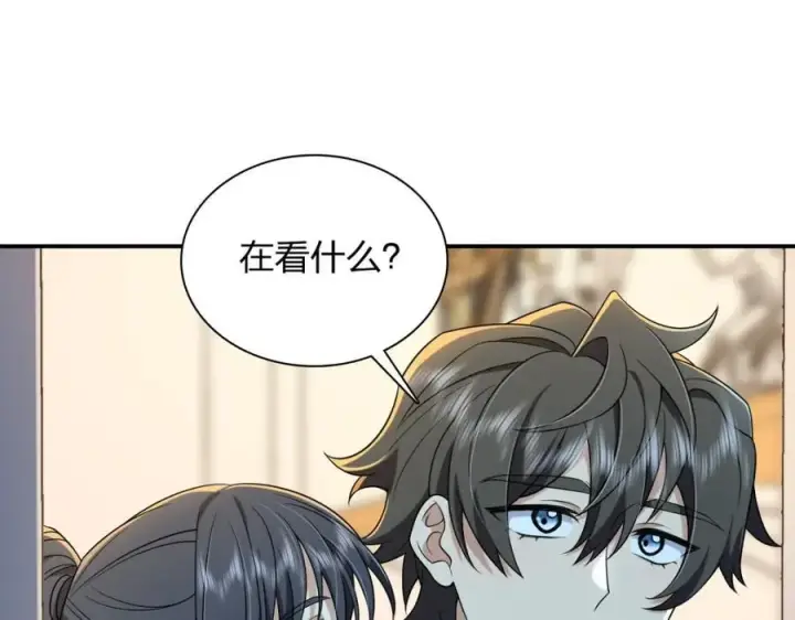 漫画《我家老婆来自一千年前》199第148张图