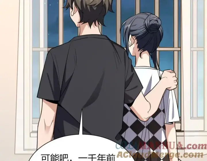 漫画《我家老婆来自一千年前》199第153张图