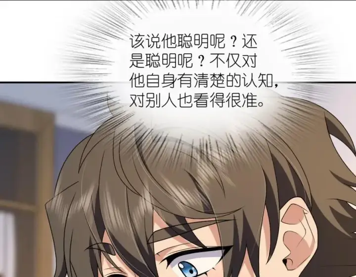 漫画《我家老婆来自一千年前》199第16张图