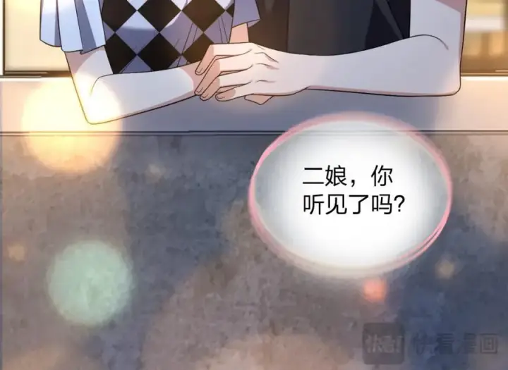 漫画《我家老婆来自一千年前》199第164张图