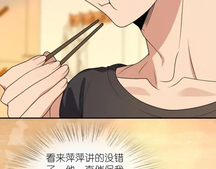 漫画《我家老婆来自一千年前》199第18张图