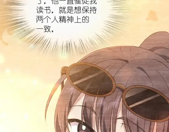 漫画《我家老婆来自一千年前》199第19张图