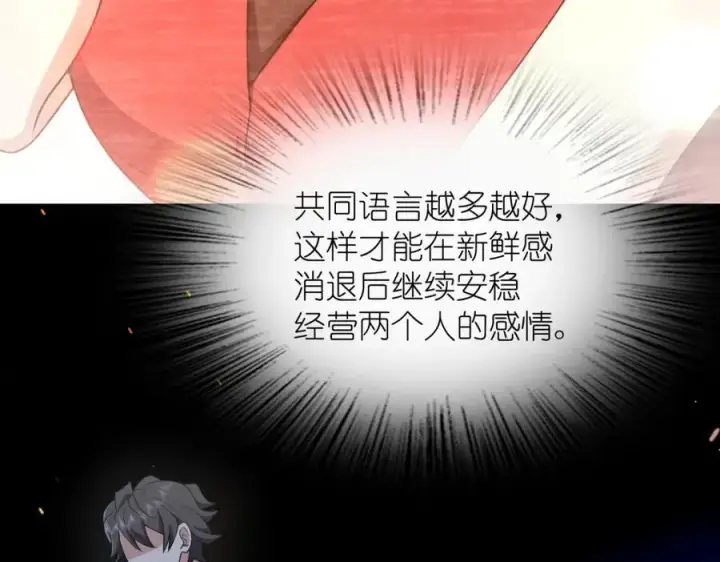 漫画《我家老婆来自一千年前》199第22张图
