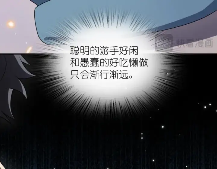 漫画《我家老婆来自一千年前》199第27张图