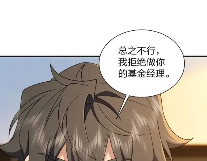 漫画《我家老婆来自一千年前》199第3张图