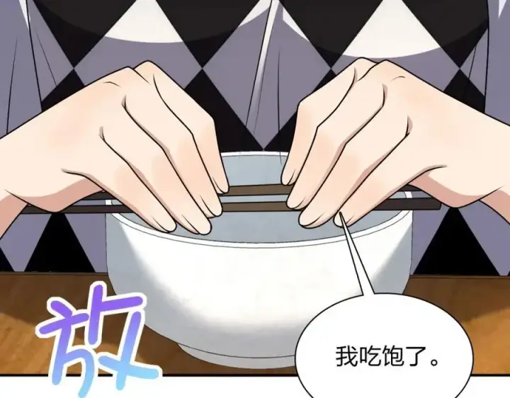 漫画《我家老婆来自一千年前》199第31张图