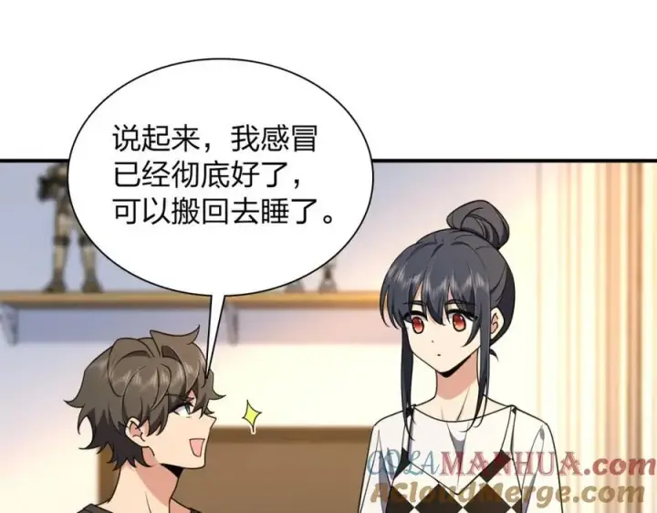 漫画《我家老婆来自一千年前》199第33张图