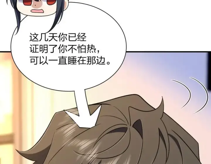 漫画《我家老婆来自一千年前》199第36张图
