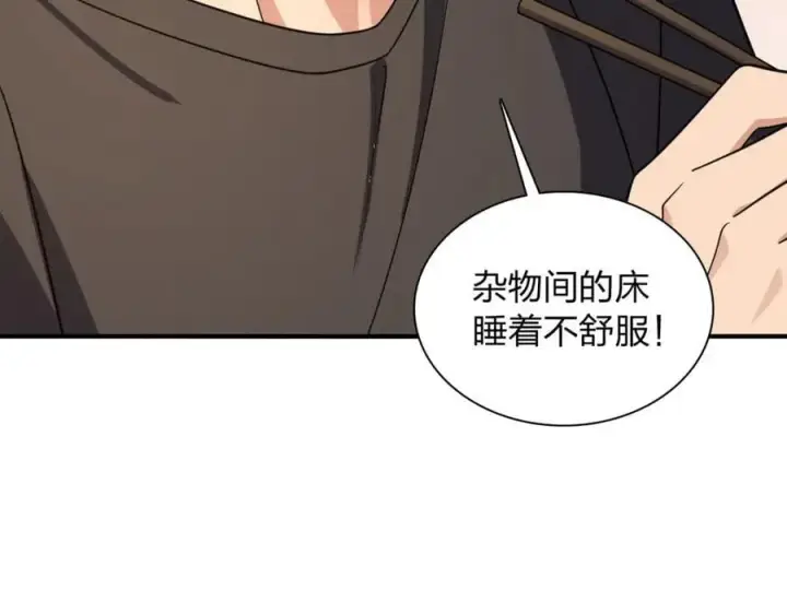 漫画《我家老婆来自一千年前》199第39张图