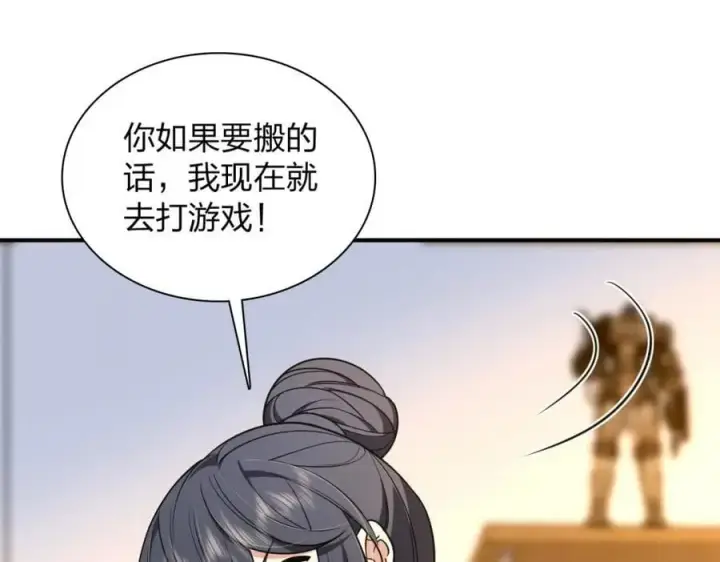 漫画《我家老婆来自一千年前》199第40张图
