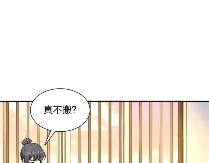 漫画《我家老婆来自一千年前》199第48张图