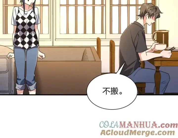 漫画《我家老婆来自一千年前》199第49张图