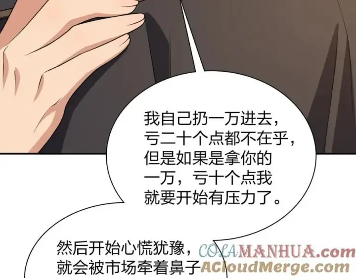漫画《我家老婆来自一千年前》199第5张图